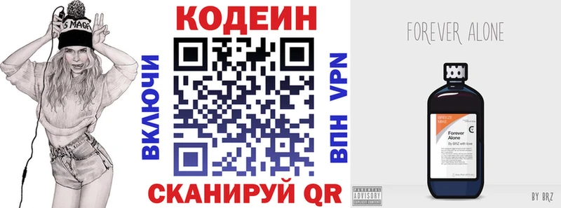 Купить  Сатка  Кодеин напиток Lean (лин) 