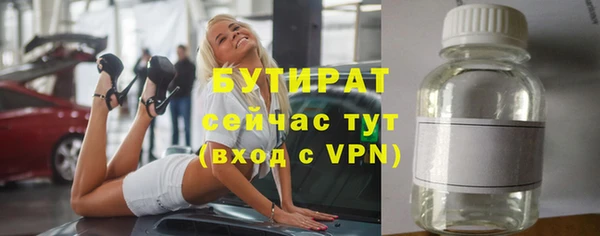 бутират Вязники