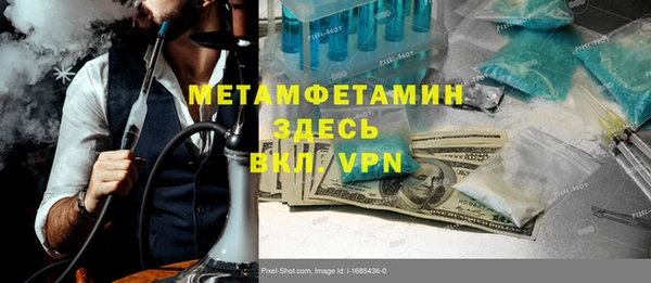 метамфетамин Волосово