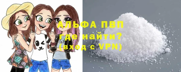 мяу мяу кристалл Володарск